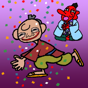 こぶとり爺さん(こぶとりじいさん)