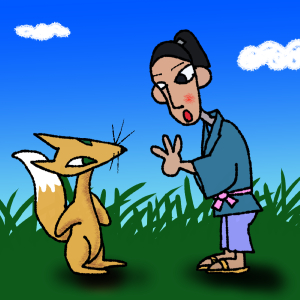 もんじゃの吉(もんじゃのきち)